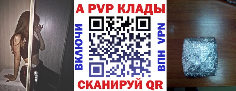А ПВП Crystall  Ильский 
