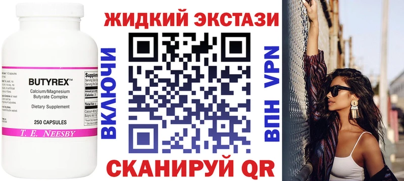 Бутират буратино  даркнет сайт  нарко площадка Telegram  Ильский 