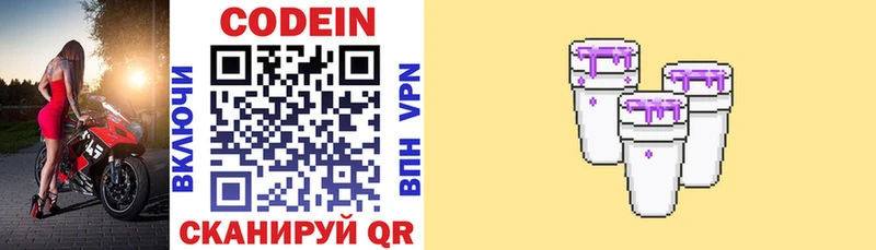 Кодеиновый сироп Lean Purple Drank  Ильский 