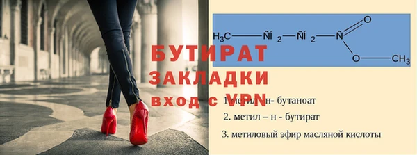 бутират Вязьма