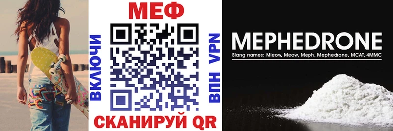 Мефедрон мука Ильский